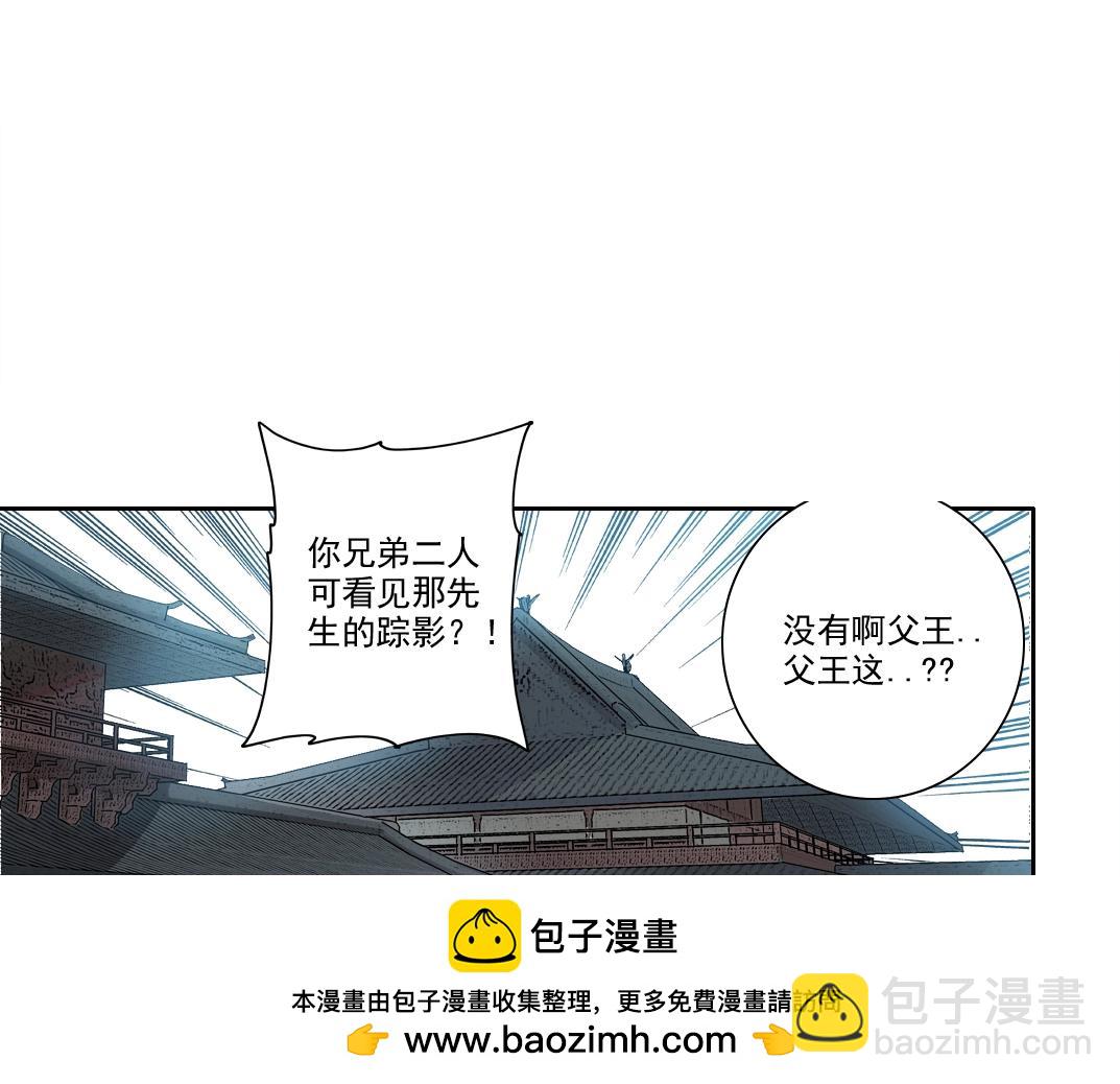 我打造了長生俱樂部 - 第278話 龍鳳之姿(2/2) - 5