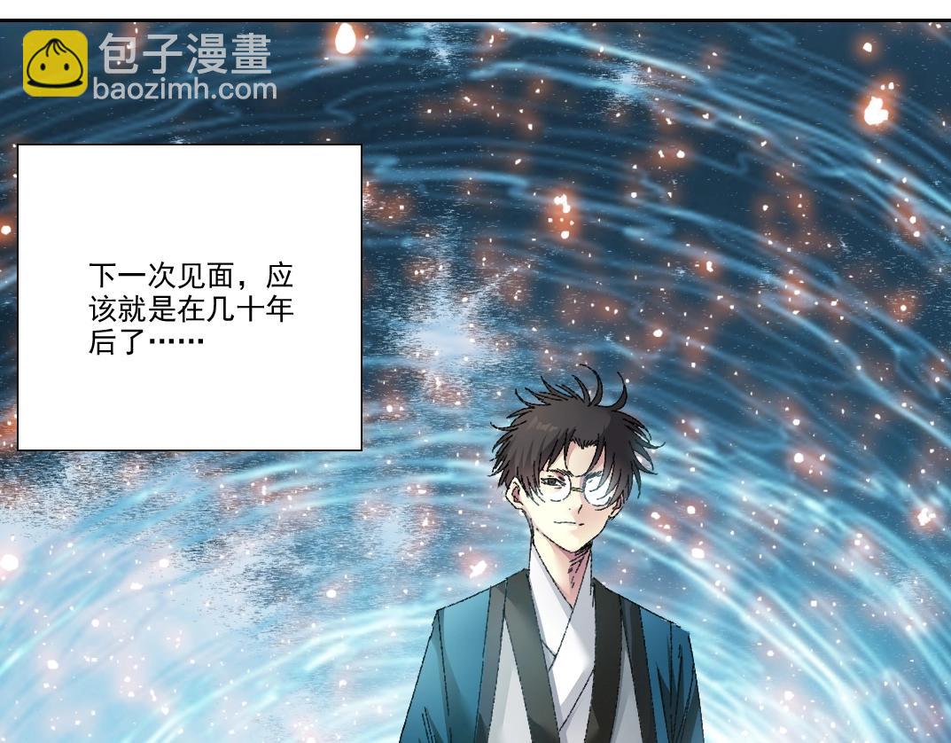 我打造了長生俱樂部 - 第278話 龍鳳之姿(2/2) - 1