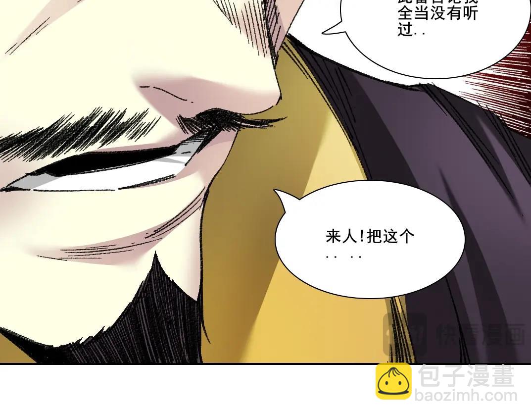 我打造了長生俱樂部 - 第278話 龍鳳之姿(1/2) - 8