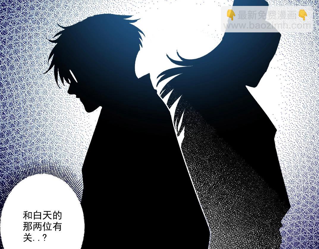 我打造了長生俱樂部 - 第280話 仙師在上(1/2) - 8