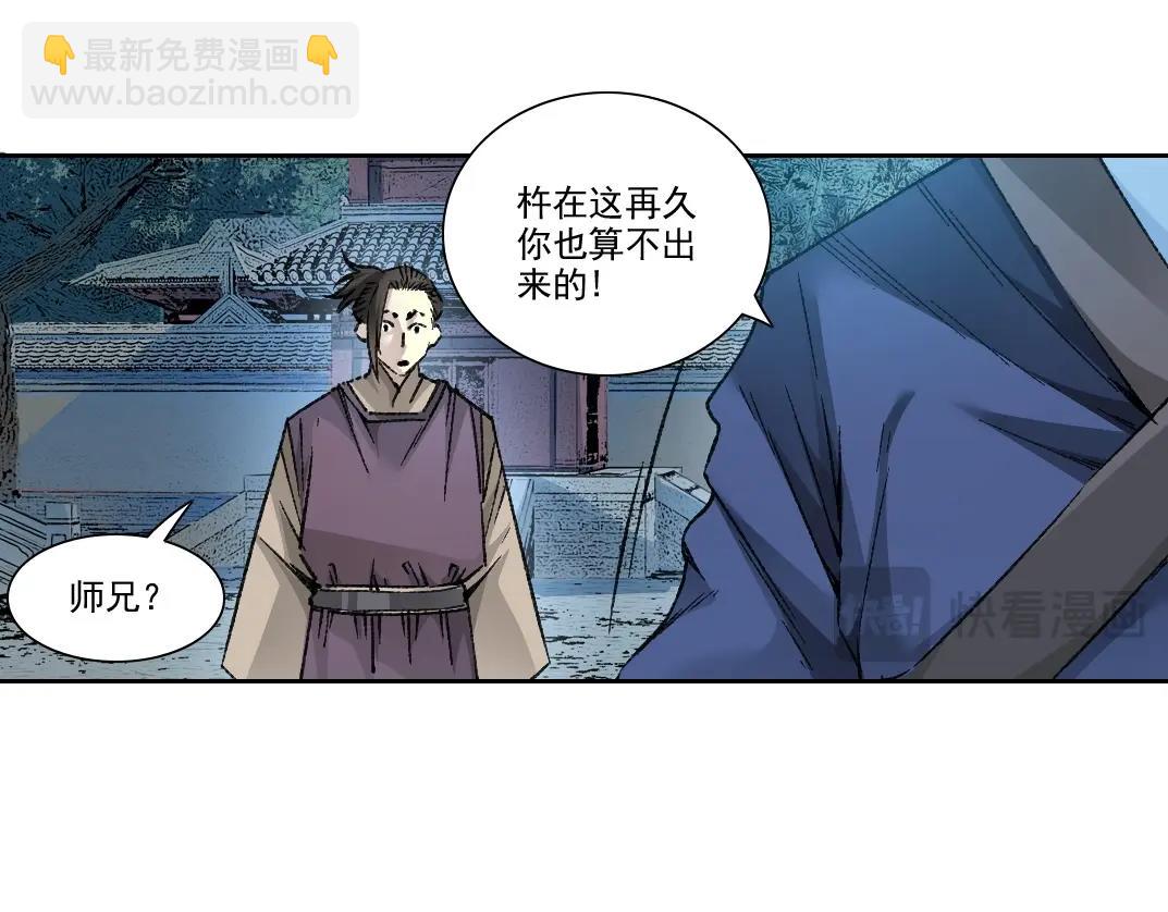 我打造了長生俱樂部 - 第280話 仙師在上(1/2) - 2