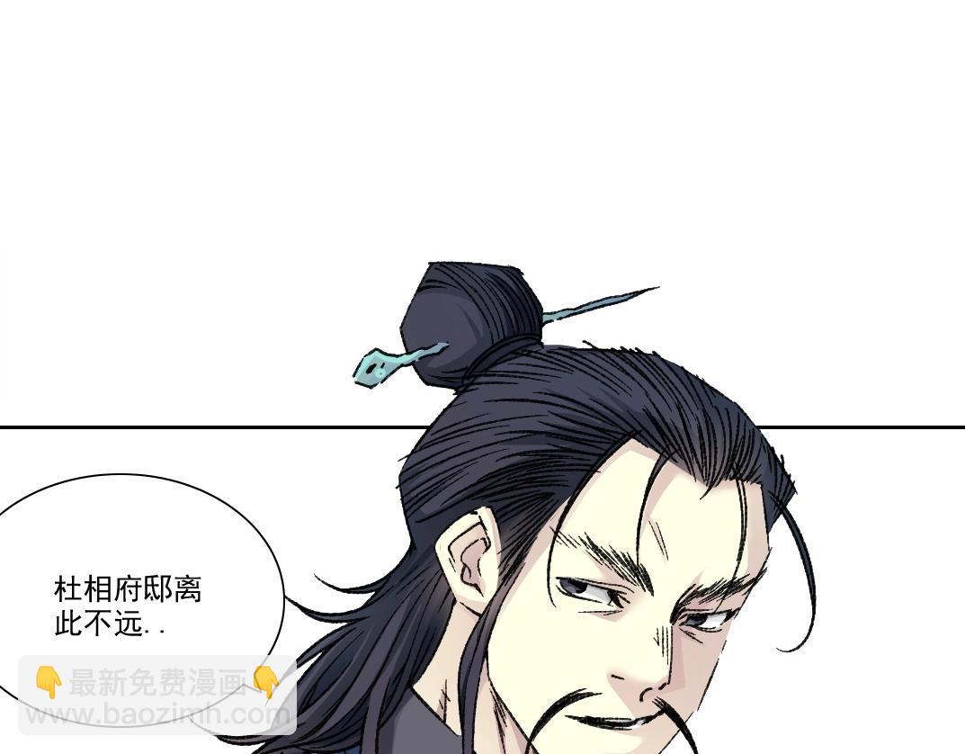 我打造了長生俱樂部 - 第280話 仙師在上(1/2) - 3