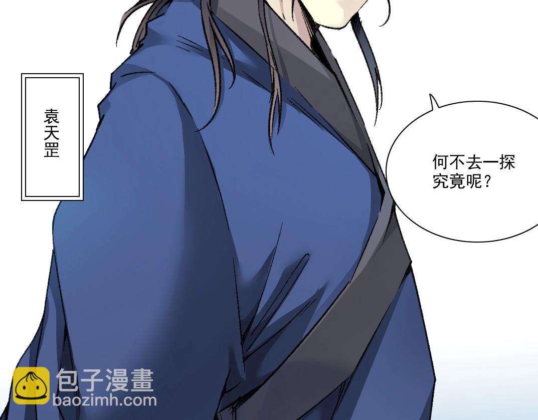 我打造了長生俱樂部 - 第280話 仙師在上(1/2) - 4