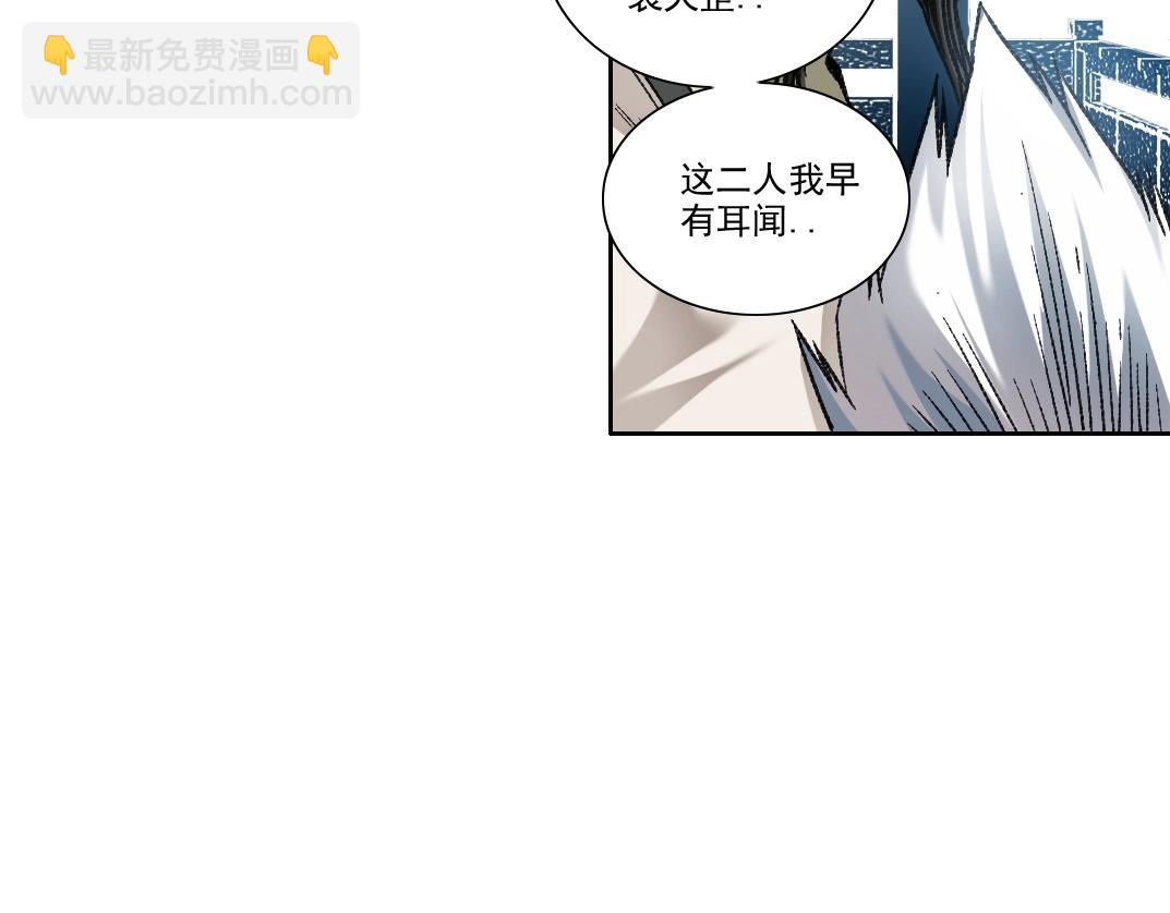 我打造了長生俱樂部 - 第280話 仙師在上(1/2) - 6