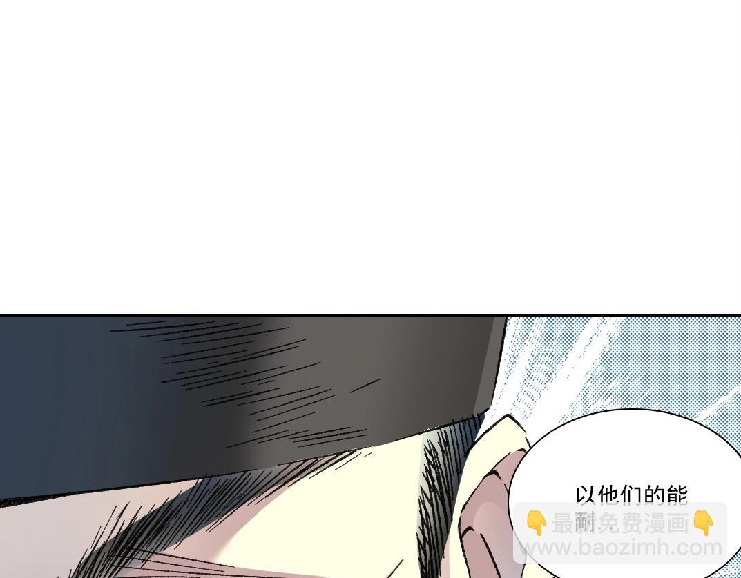 我打造了長生俱樂部 - 第280話 仙師在上(1/2) - 7