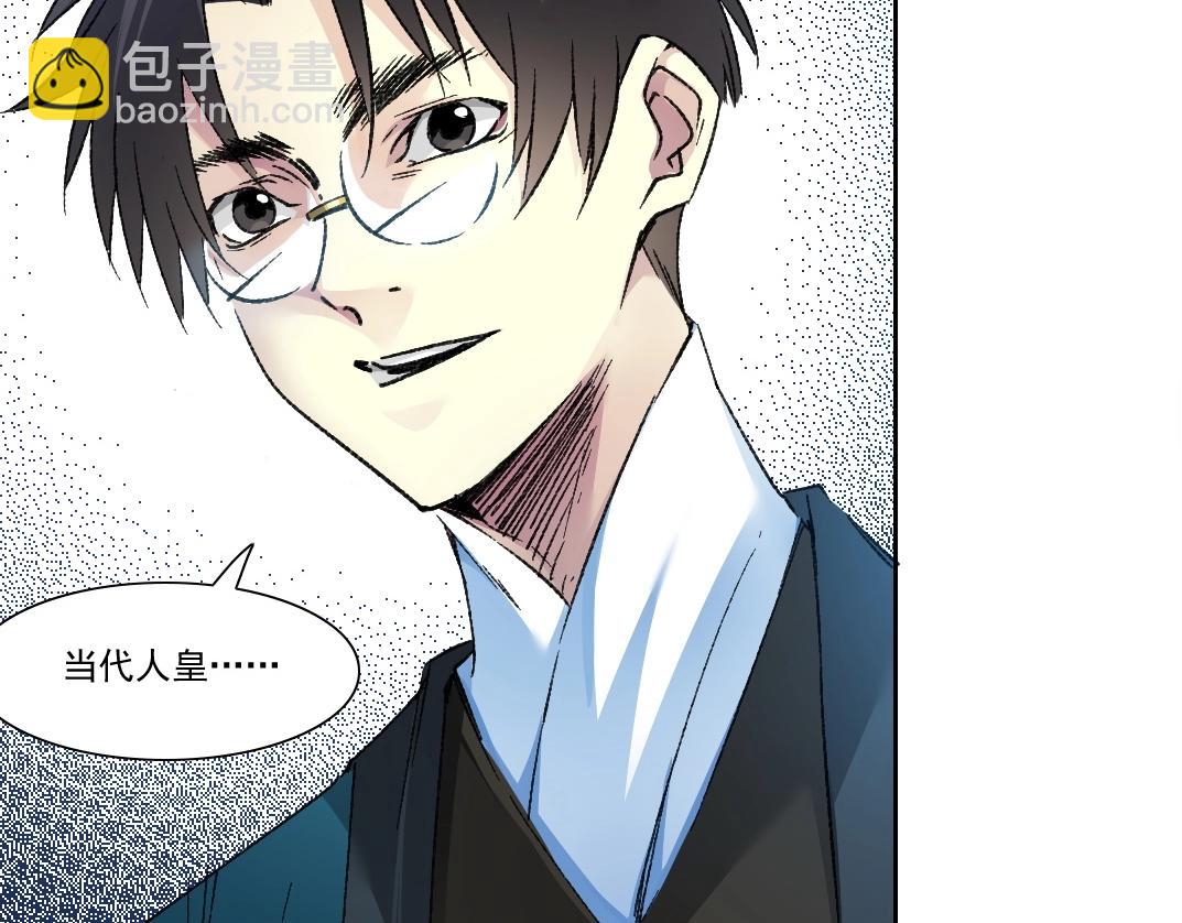 我打造了長生俱樂部 - 第280話 仙師在上(1/2) - 6