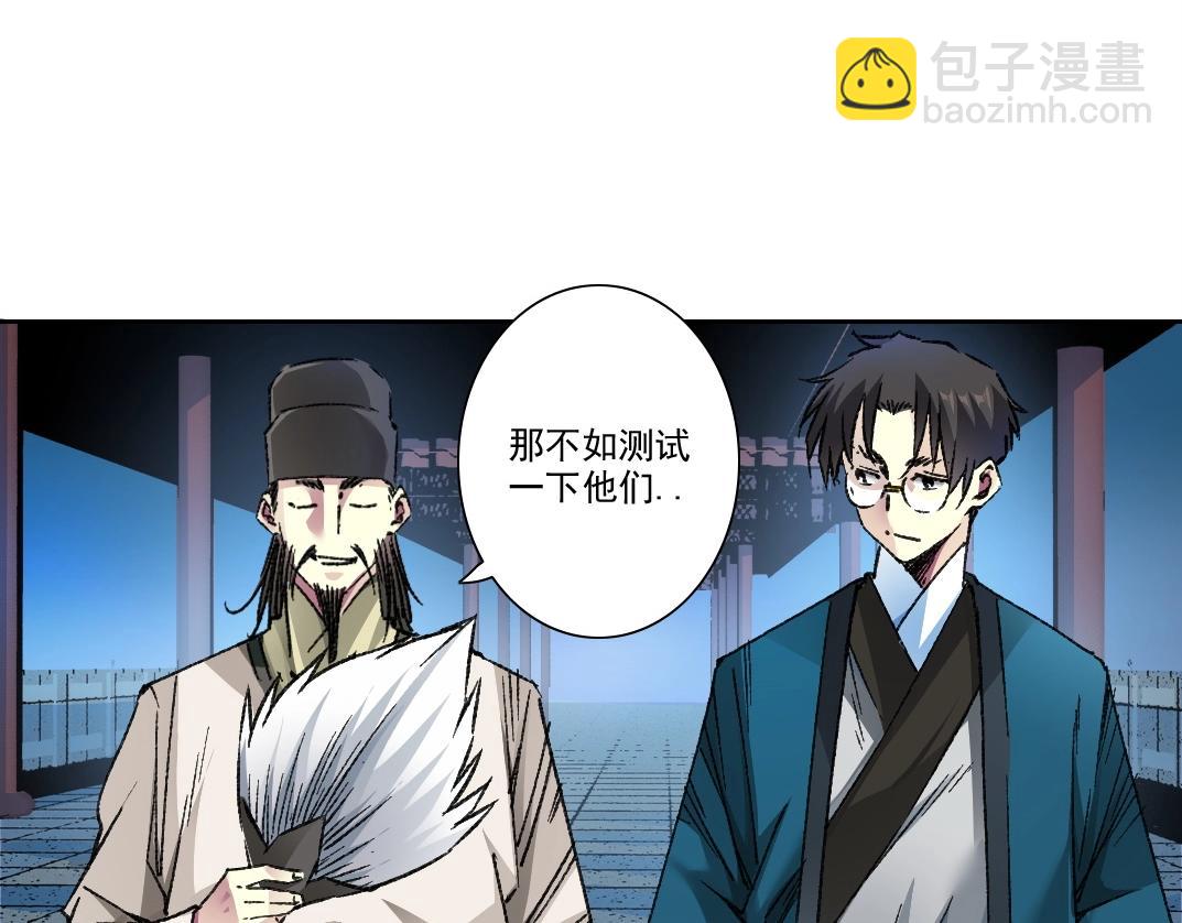 我打造了長生俱樂部 - 第280話 仙師在上(1/2) - 8