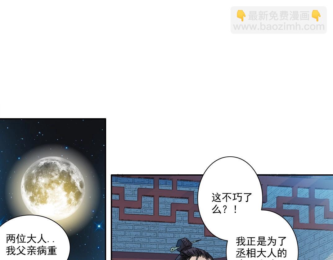 我打造了長生俱樂部 - 第280話 仙師在上(1/2) - 7