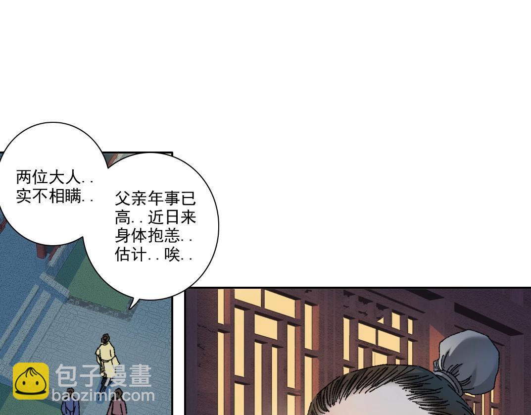我打造了長生俱樂部 - 第280話 仙師在上(2/2) - 5