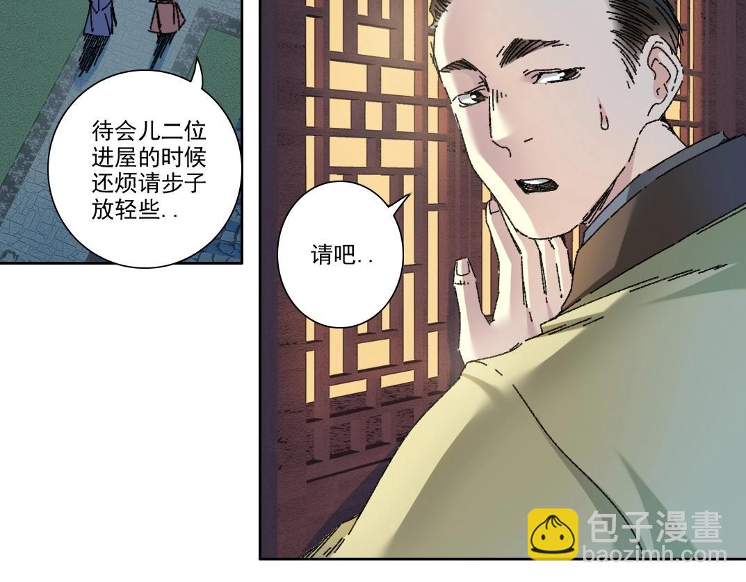 我打造了長生俱樂部 - 第280話 仙師在上(2/2) - 6