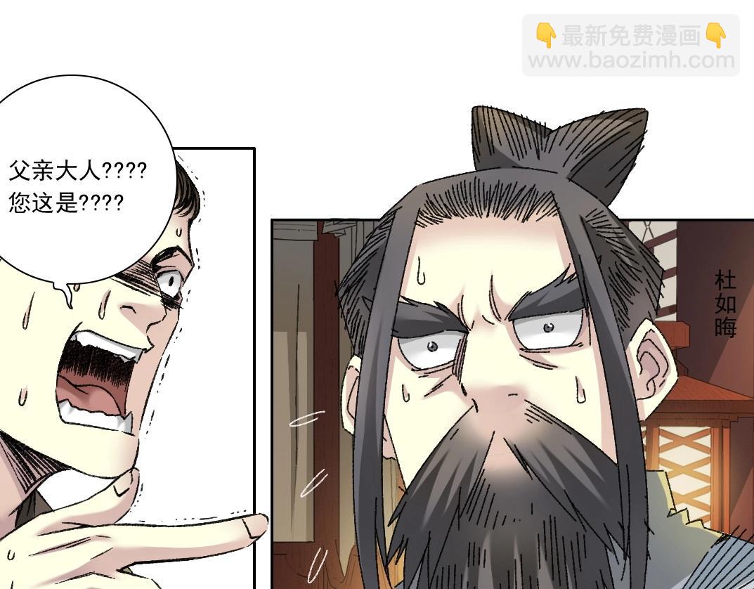 我打造了長生俱樂部 - 第280話 仙師在上(2/2) - 1