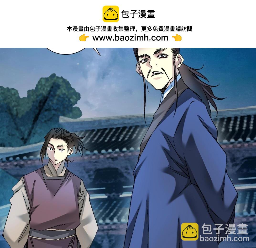 我打造了長生俱樂部 - 第280話 仙師在上(1/2) - 6