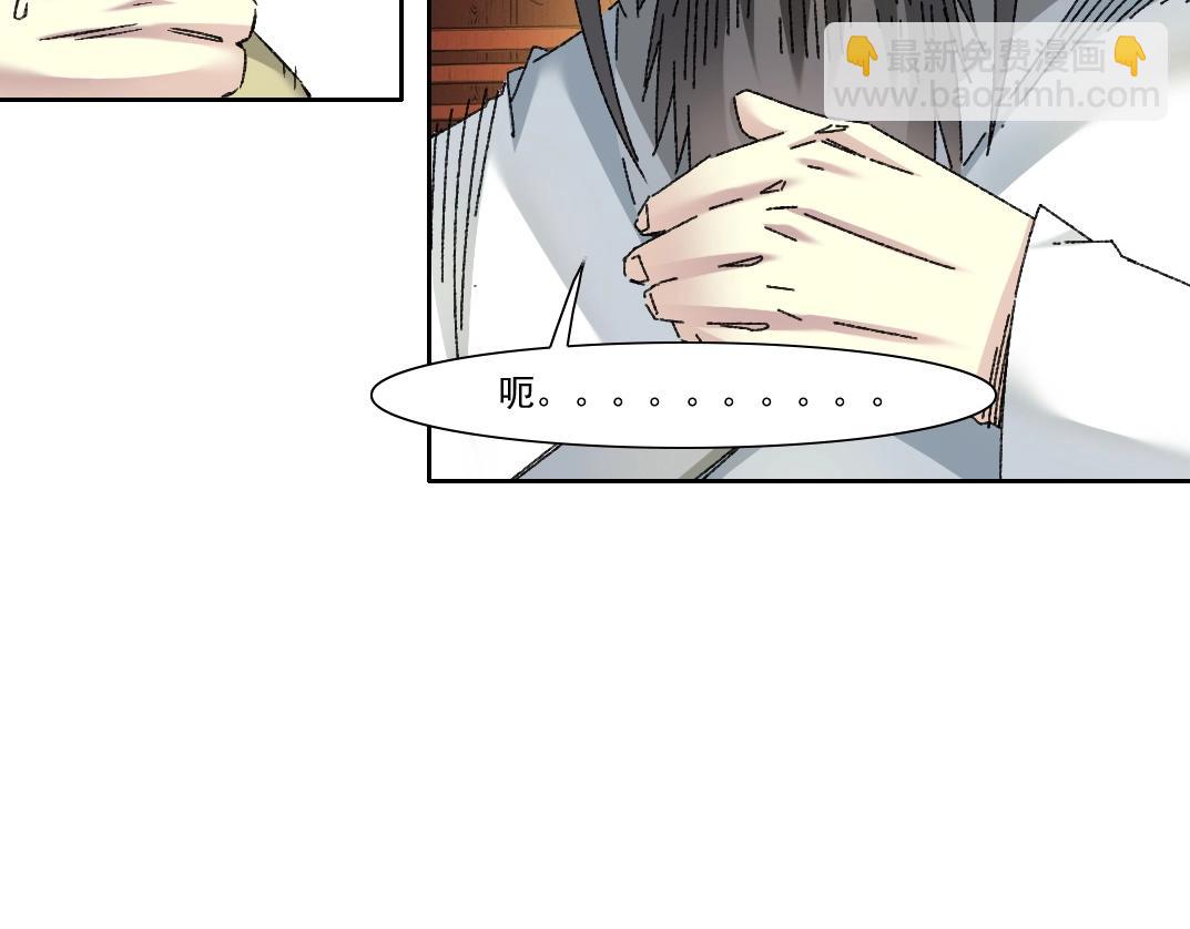 我打造了長生俱樂部 - 第280話 仙師在上(2/2) - 2