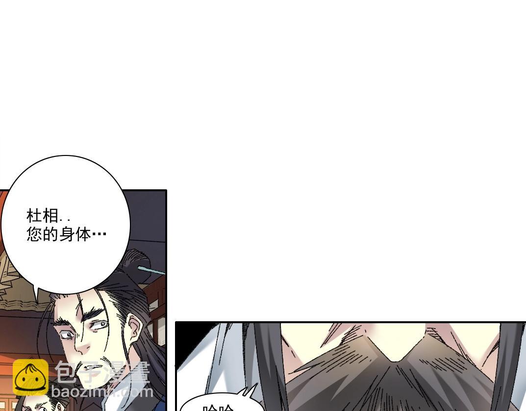 我打造了長生俱樂部 - 第280話 仙師在上(2/2) - 6