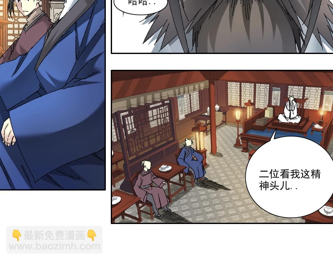 我打造了長生俱樂部 - 第280話 仙師在上(2/2) - 1