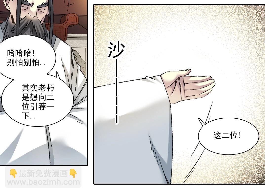 我打造了長生俱樂部 - 第280話 仙師在上(2/2) - 6