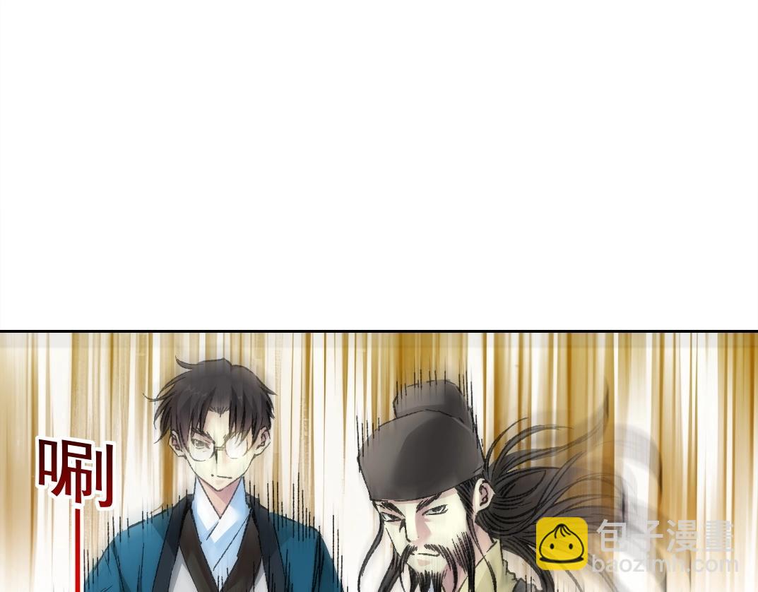 我打造了長生俱樂部 - 第280話 仙師在上(2/2) - 1