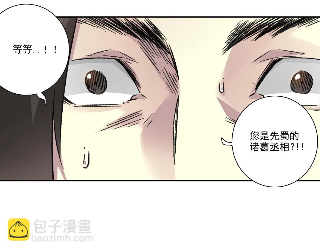 我打造了長生俱樂部 - 第280話 仙師在上(2/2) - 1