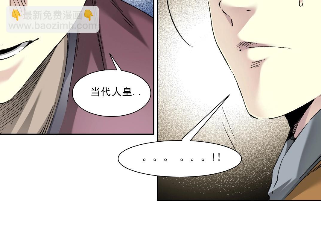 我打造了長生俱樂部 - 第282話 十年後見(1/2) - 3