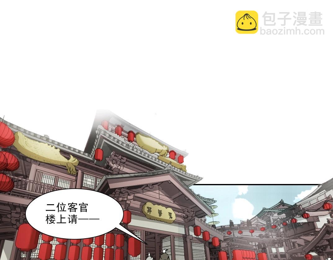 我打造了長生俱樂部 - 第282話 十年後見(1/2) - 4