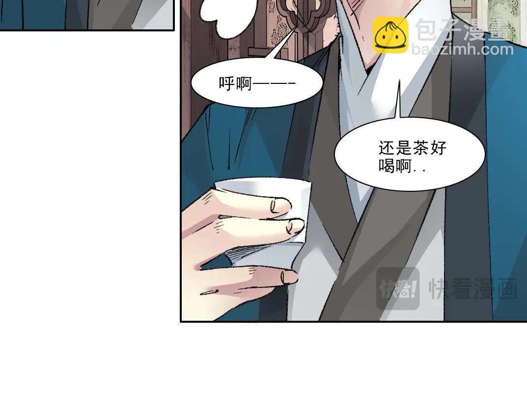 我打造了長生俱樂部 - 第282話 十年後見(1/2) - 7
