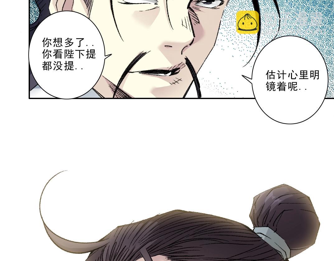 我打造了長生俱樂部 - 第282話 十年後見(1/2) - 3