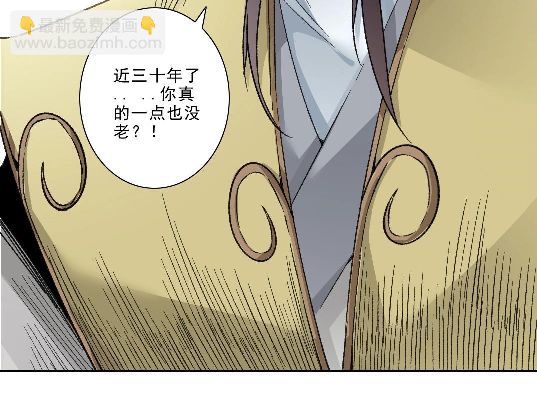 我打造了長生俱樂部 - 第282話 十年後見(1/2) - 5