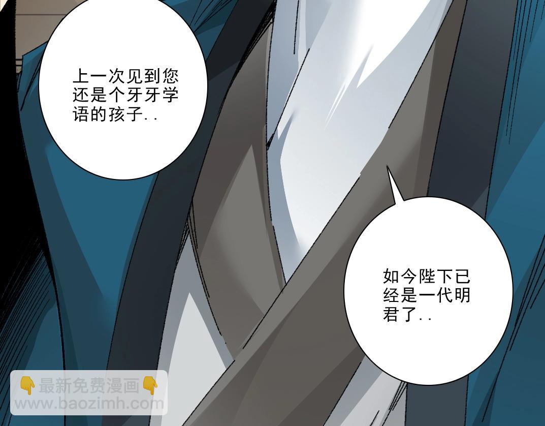 我打造了長生俱樂部 - 第282話 十年後見(1/2) - 8