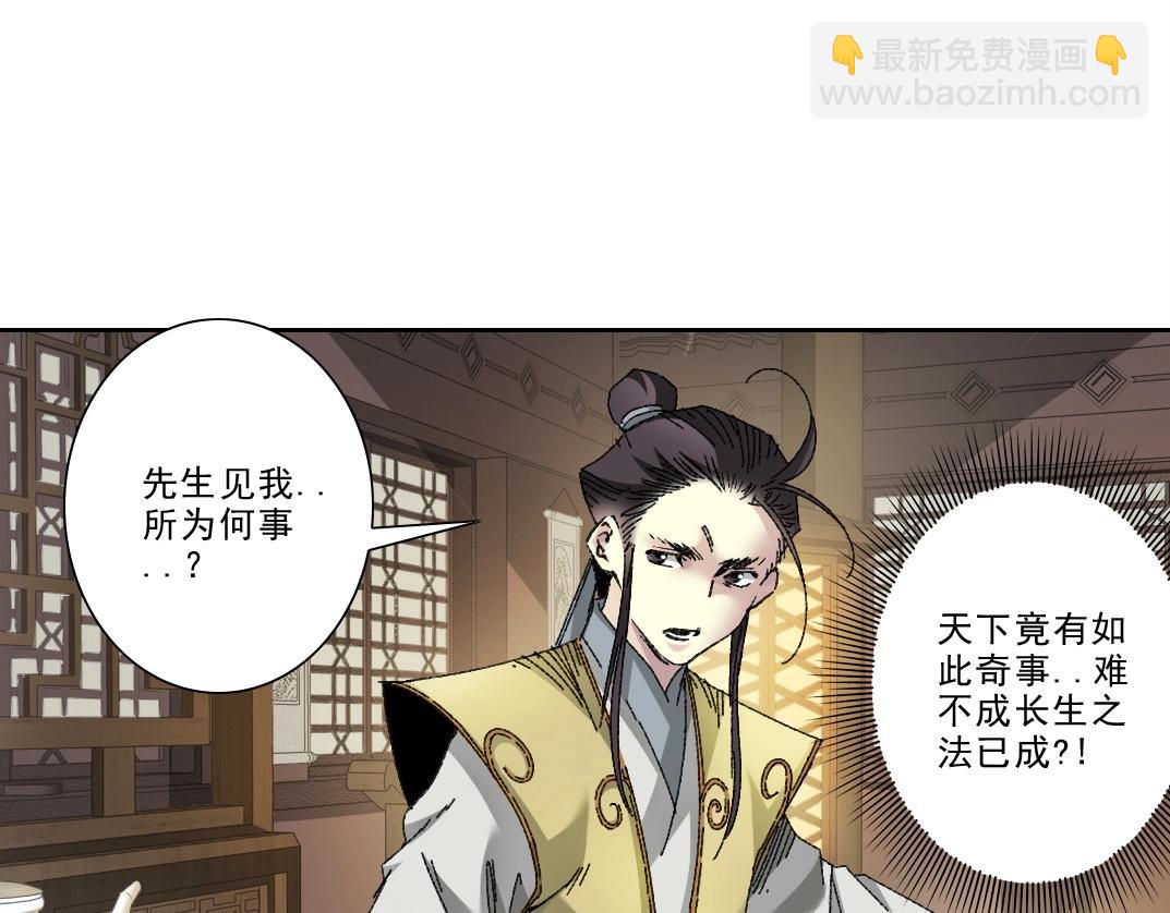 我打造了長生俱樂部 - 第282話 十年後見(1/2) - 2