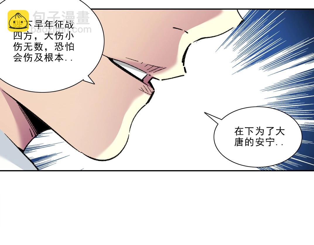 我打造了長生俱樂部 - 第282話 十年後見(1/2) - 4