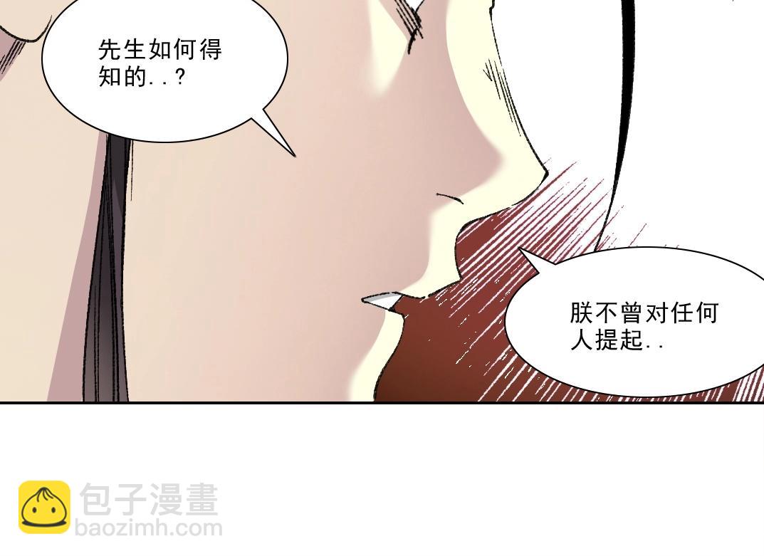 我打造了长生俱乐部 - 第282话 十年后见(1/2) - 5