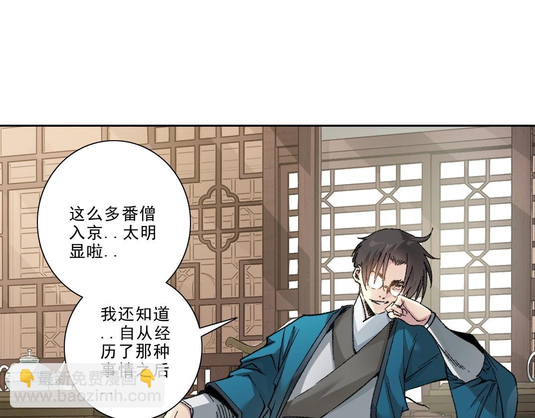 我打造了長生俱樂部 - 第282話 十年後見(1/2) - 6