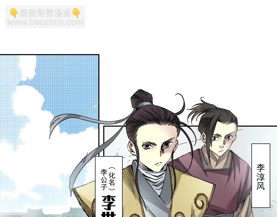 我打造了長生俱樂部 - 第282話 十年後見(1/2) - 4