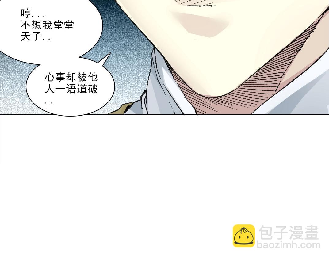 我打造了長生俱樂部 - 第282話 十年後見(1/2) - 5