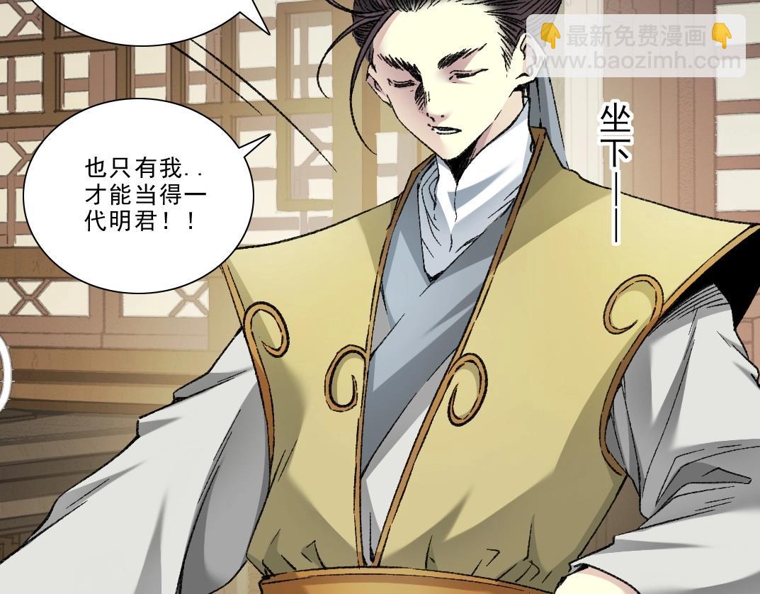 我打造了長生俱樂部 - 第282話 十年後見(2/2) - 5