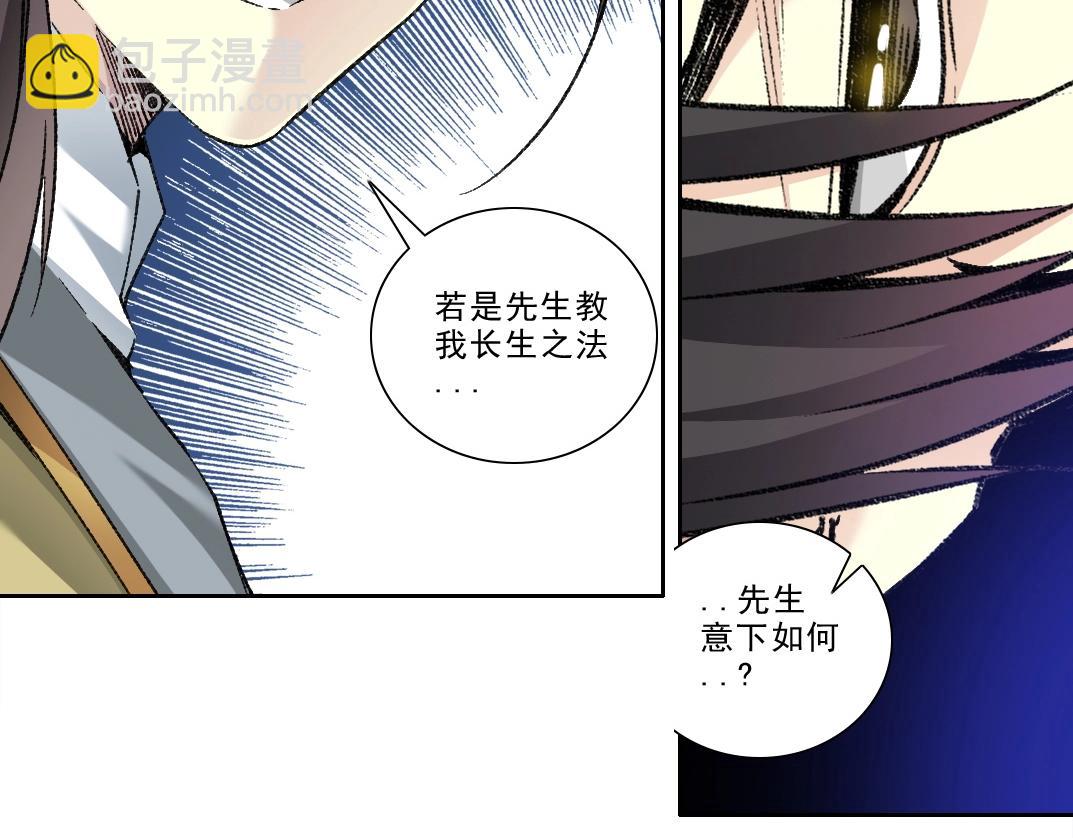 我打造了長生俱樂部 - 第282話 十年後見(2/2) - 7