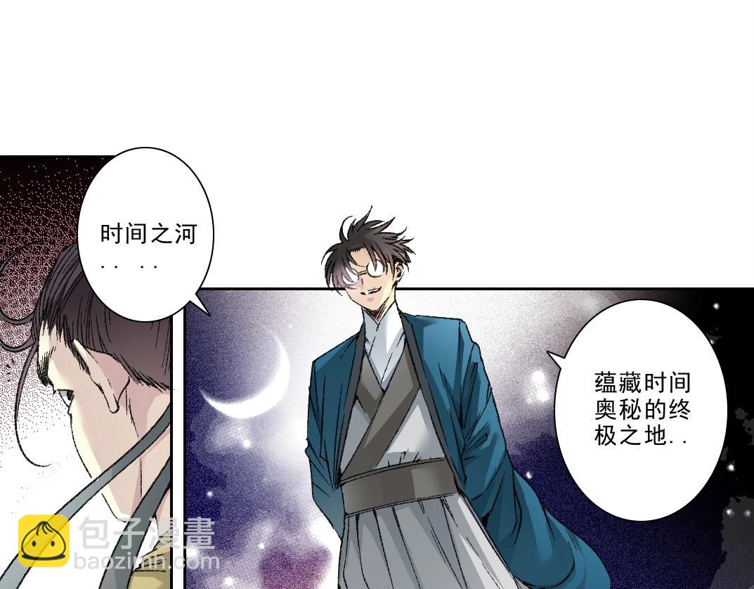 我打造了長生俱樂部 - 第282話 十年後見(2/2) - 7