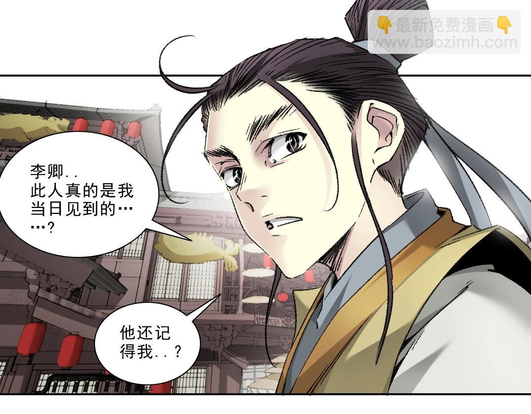 我打造了長生俱樂部 - 第282話 十年後見(1/2) - 7