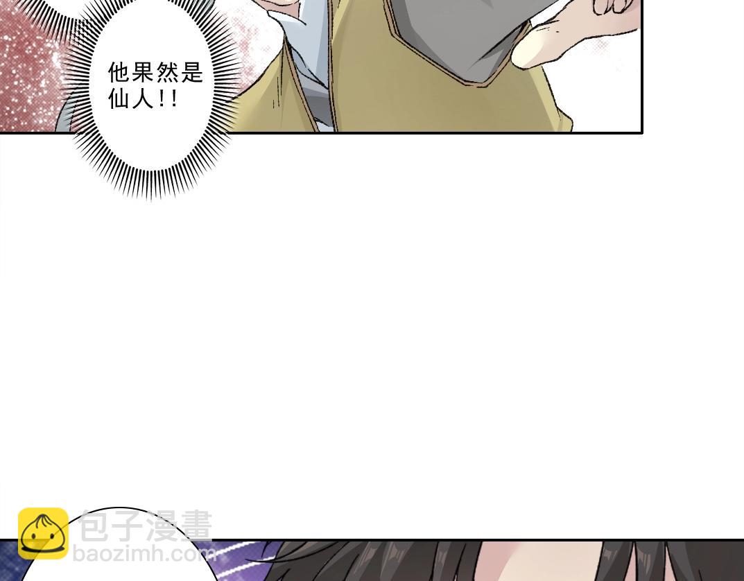 我打造了長生俱樂部 - 第282話 十年後見(2/2) - 3