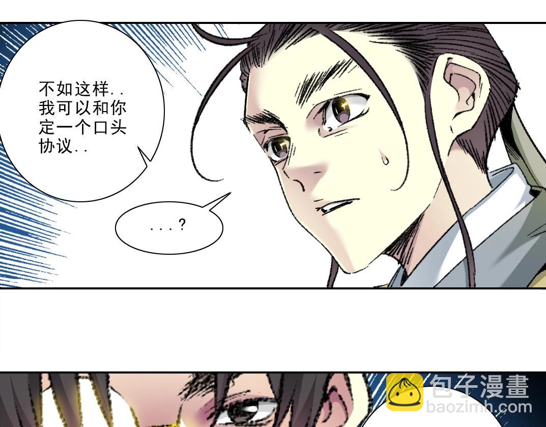 我打造了長生俱樂部 - 第282話 十年後見(2/2) - 5
