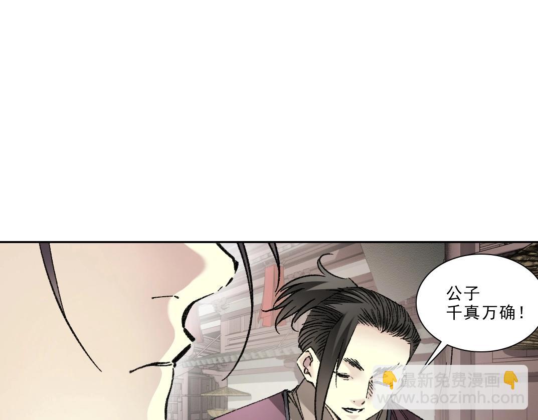 我打造了長生俱樂部 - 第282話 十年後見(1/2) - 8