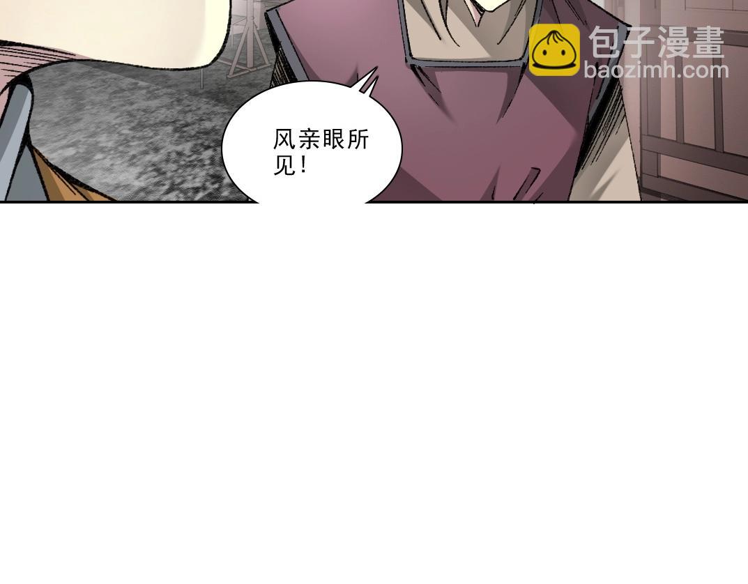 我打造了長生俱樂部 - 第282話 十年後見(1/2) - 1