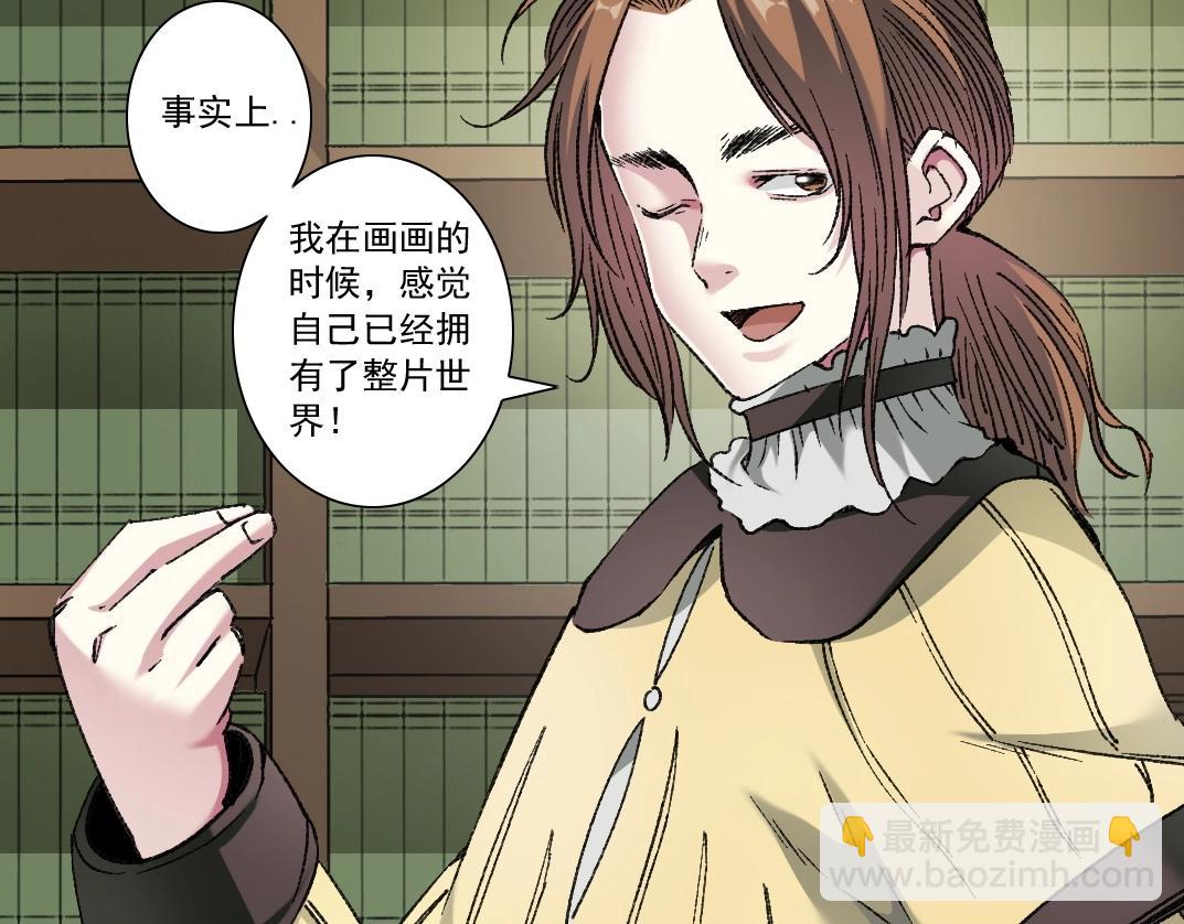 我打造了長生俱樂部 - 第284話 我的朋友(1/2) - 2