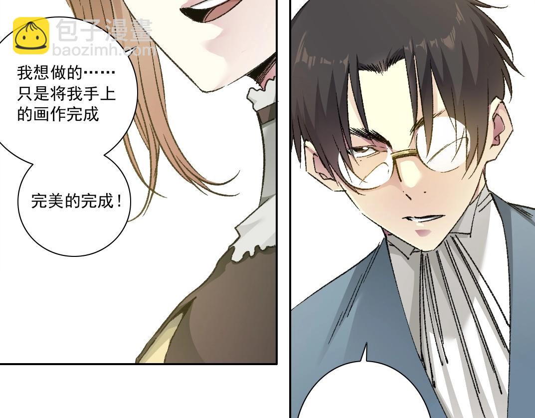 我打造了長生俱樂部 - 第284話 我的朋友(1/2) - 6