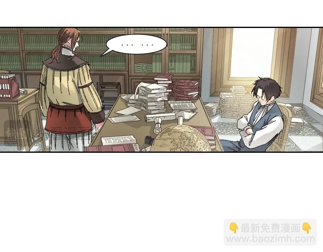 我打造了長生俱樂部 - 第284話 我的朋友(1/2) - 8