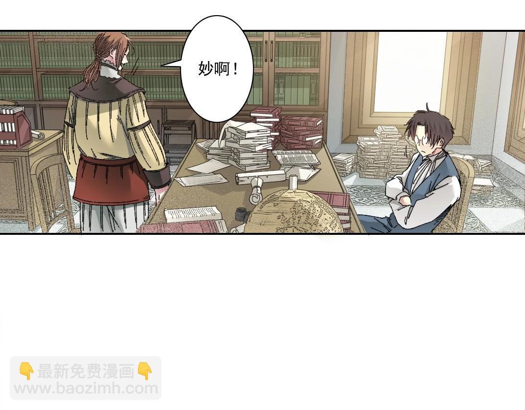 我打造了長生俱樂部 - 第284話 我的朋友(1/2) - 1