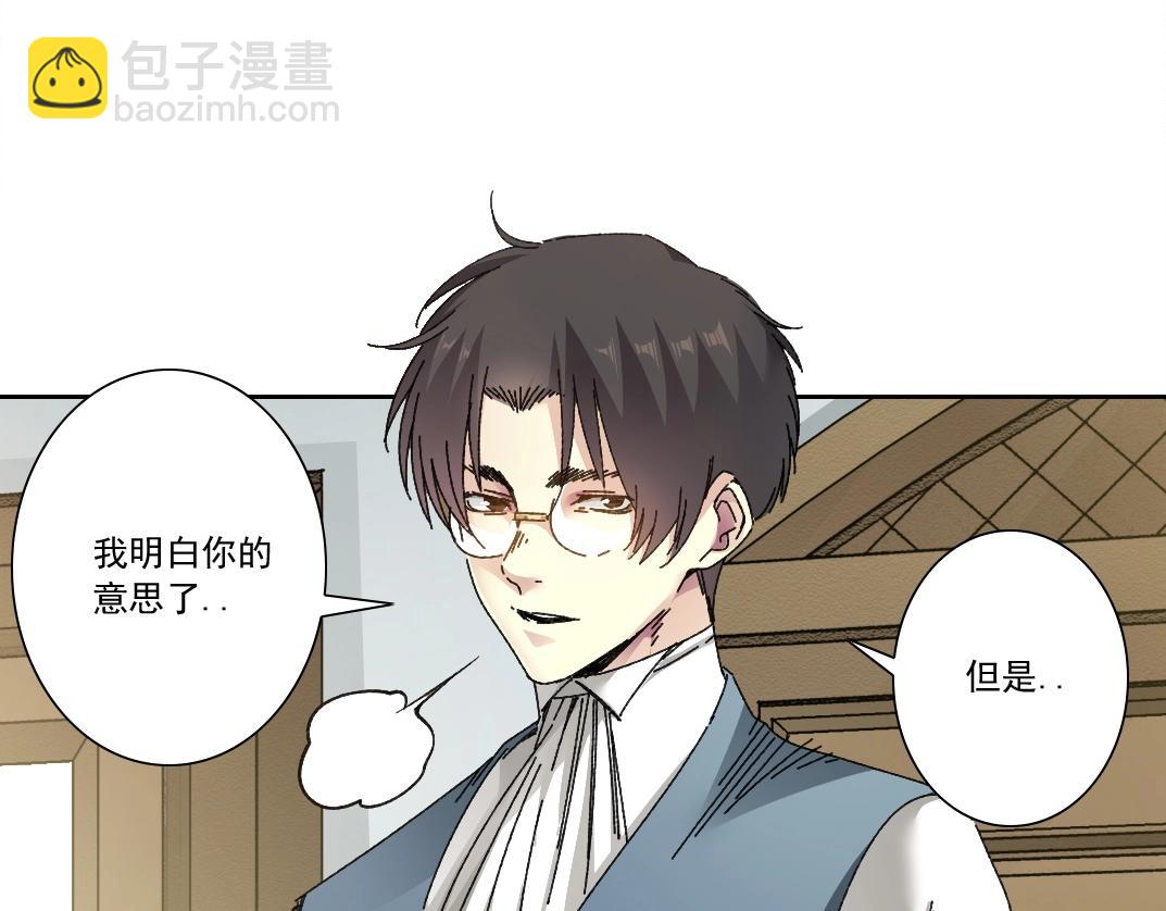 我打造了長生俱樂部 - 第284話 我的朋友(1/2) - 2