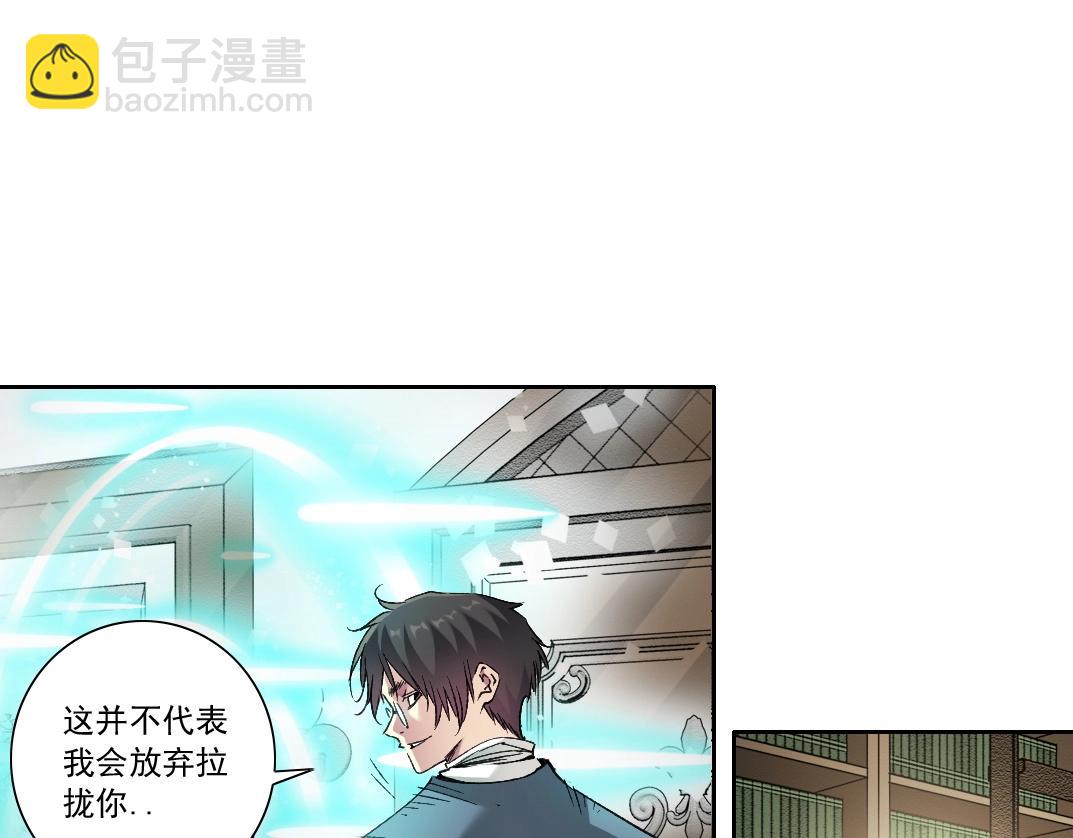 我打造了長生俱樂部 - 第284話 我的朋友(1/2) - 6
