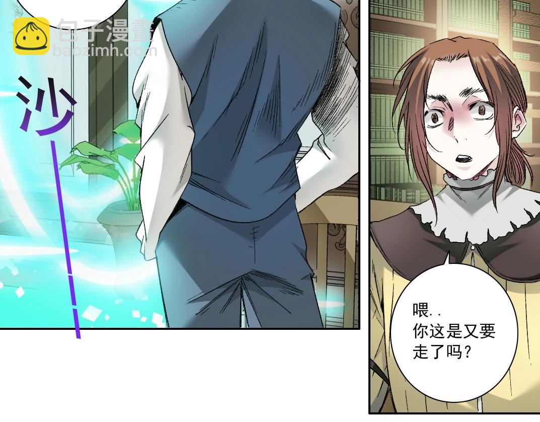 我打造了長生俱樂部 - 第284話 我的朋友(1/2) - 7