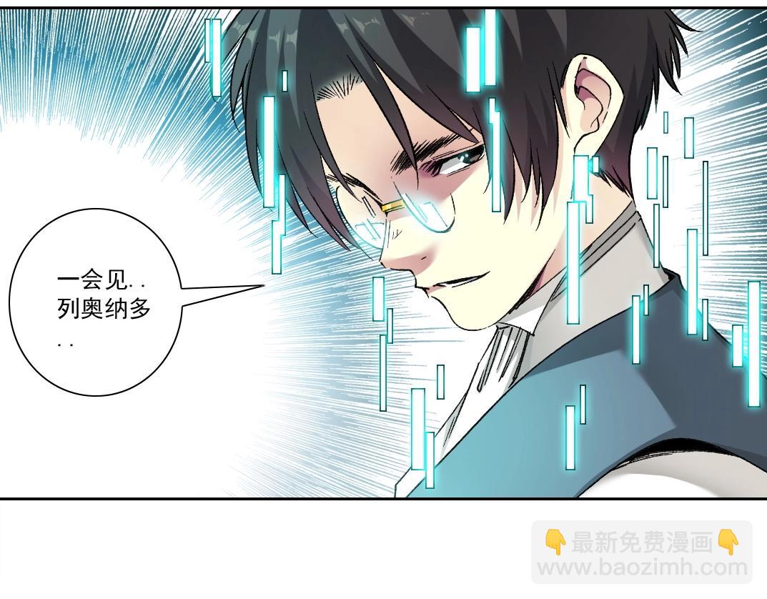 我打造了長生俱樂部 - 第284話 我的朋友(1/2) - 1